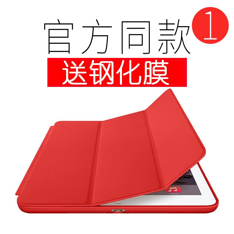 苹果ipad air2保护套全包边防摔1代超薄平板电脑简约5/6保护壳折扣优惠信息