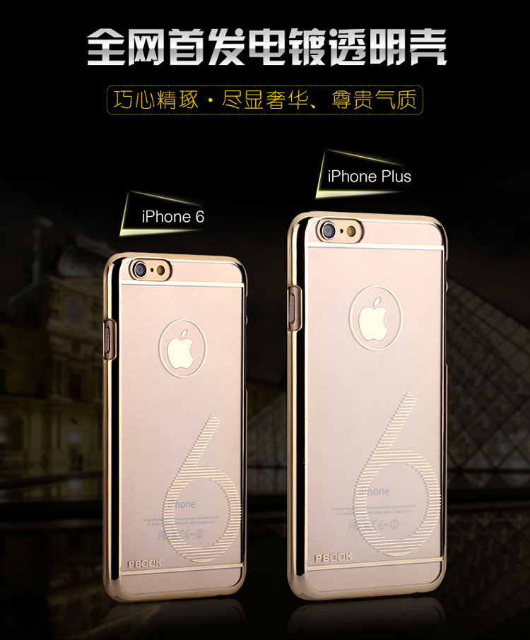 iphone6splus电镀手机壳苹果6代边框外壳超薄透明手机保护套后盖