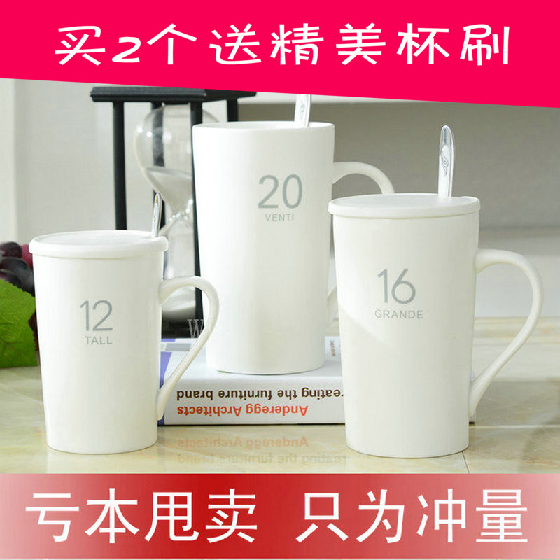 特价陶瓷杯子带盖勺大容量马克杯咖啡牛奶杯新品创意情侣水杯包邮折扣优惠信息