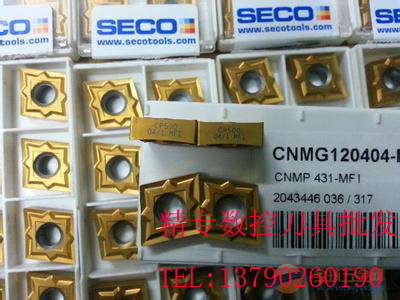 山高数控刀片 CNMG120404MF1 CNMG120408MF1 CP500 （现货包邮）