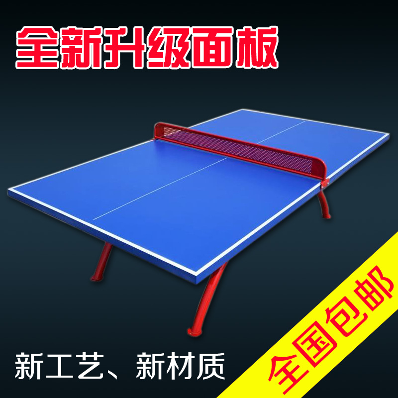 特价 室外乒乓球台SMC乒乓球台室内家用标准乒乓球台户外乒乓球桌