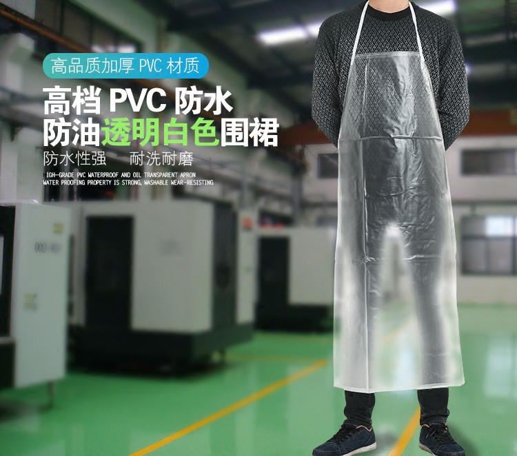 白色透明围裙磨砂围裙PVC防油塑胶围裙工业围裙食堂夏季防水围裙