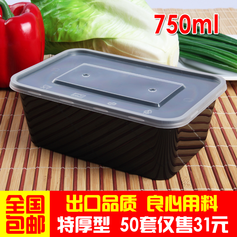 750ml一次性黑色饭盒 方型塑料快餐盒便当盒 高档外卖打包盒带盖