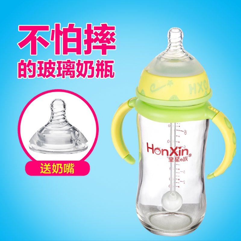皇星e族奶瓶玻璃婴儿宽口防摔玻璃奶瓶 新生儿宝宝奶瓶宽口径套装