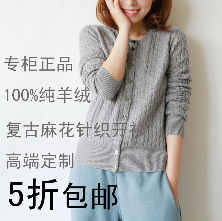 2015新款羊绒开衫麻花纯山羊绒衫女式圆领短款外套毛衣针织衫正品