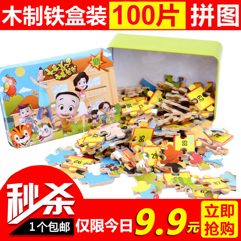 铁盒100片木质幼儿童拼图拼宝宝益智力立体积木制玩具5-6-7-8-9岁