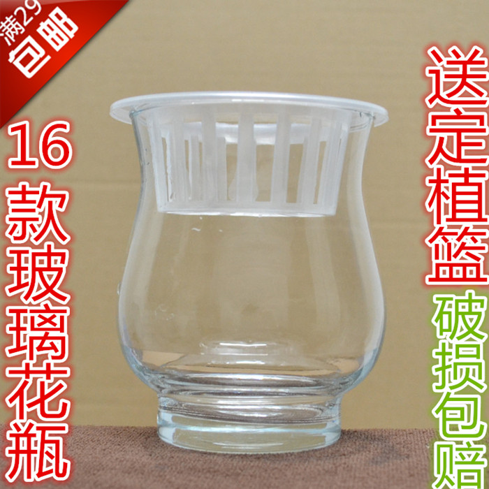 玻璃花瓶 水培花瓶 透明无底孔花盆植物容器器皿套盆 配 带定植篮