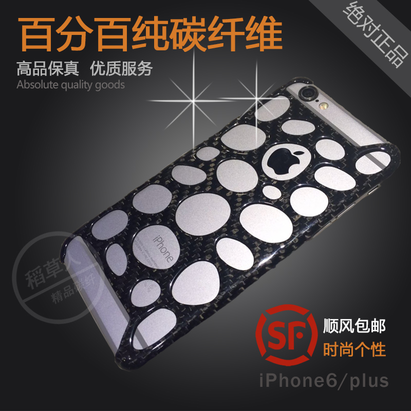 正品碳纤维iPhone6手机套iPhone6plus手机壳5.5寸镂空个性保护套折扣优惠信息