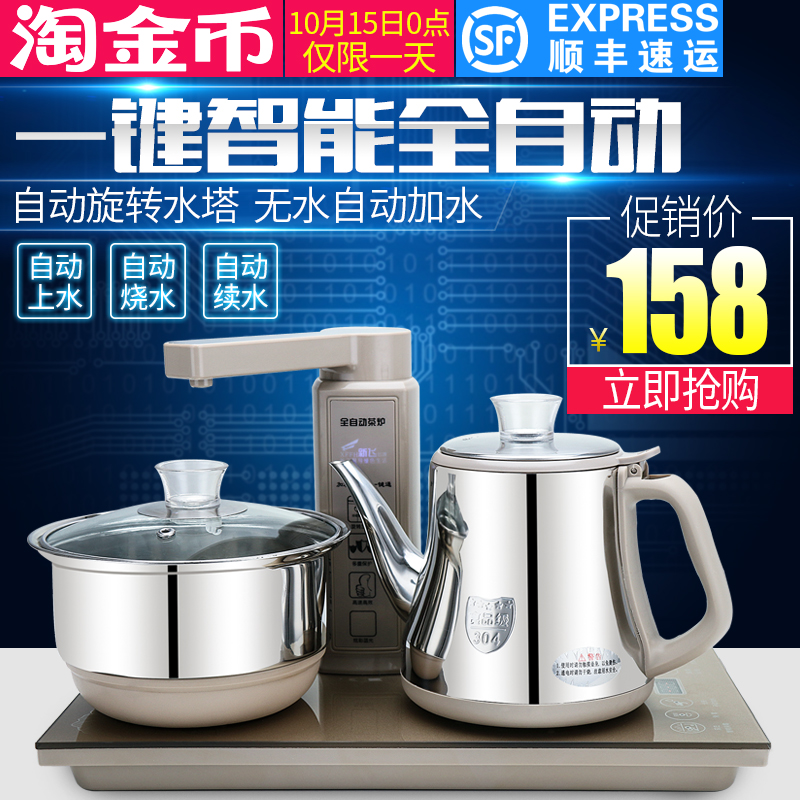 电磁茶炉自动上水电热水壶304抽水加水茶具三合一套装功夫泡茶壶折扣优惠信息