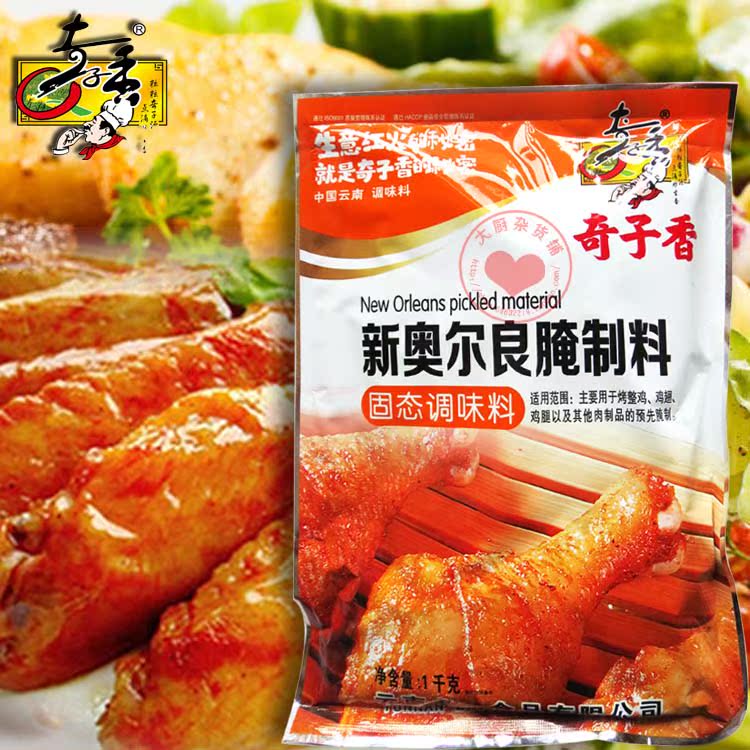 奇子香新奥尔良腌制料1kg 韩国奥尔良鸡翅烧烤腌制料 2袋包邮折扣优惠信息