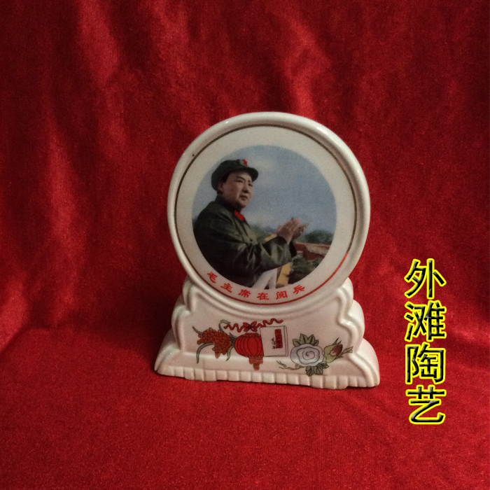 文革瓷器描金毛泽东像摆件 古董古玩收藏 毛主席像章伟人多种画面折扣优惠信息