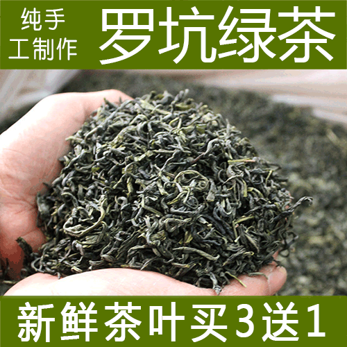 韶关罗坑高山绿茶 茶叶纯天然2015春新茶纯手工野生绿茶250g包邮