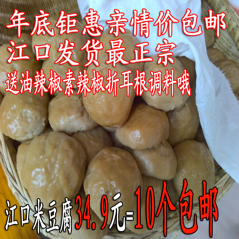 贵州特产铜仁特色江口个个米豆腐灰碱粑 老米豆腐 石灰粑小吃包邮