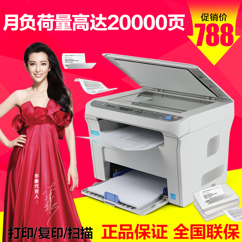 奔图M5000L打印机一体机 激光打印机 扫描复印机一体机多功能家用折扣优惠信息