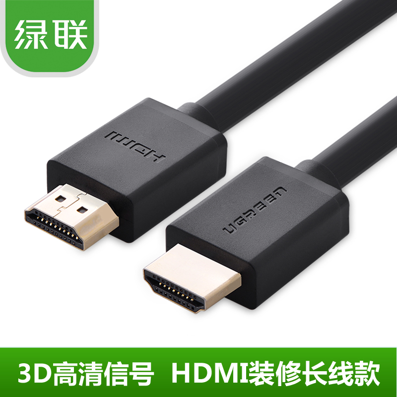 绿联（UGREEN）10110 HDMI数字高清线1.4版 工程装修线KTV  10米