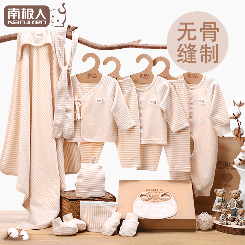 南极人新生儿衣服天然彩棉礼盒秋冬季0-3个月婴儿用品大礼包内衣