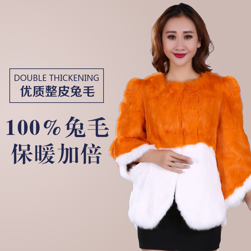 2015新款韩版修身拼色整皮兔毛皮草九分袖圆领外套限时促销包邮折扣优惠信息