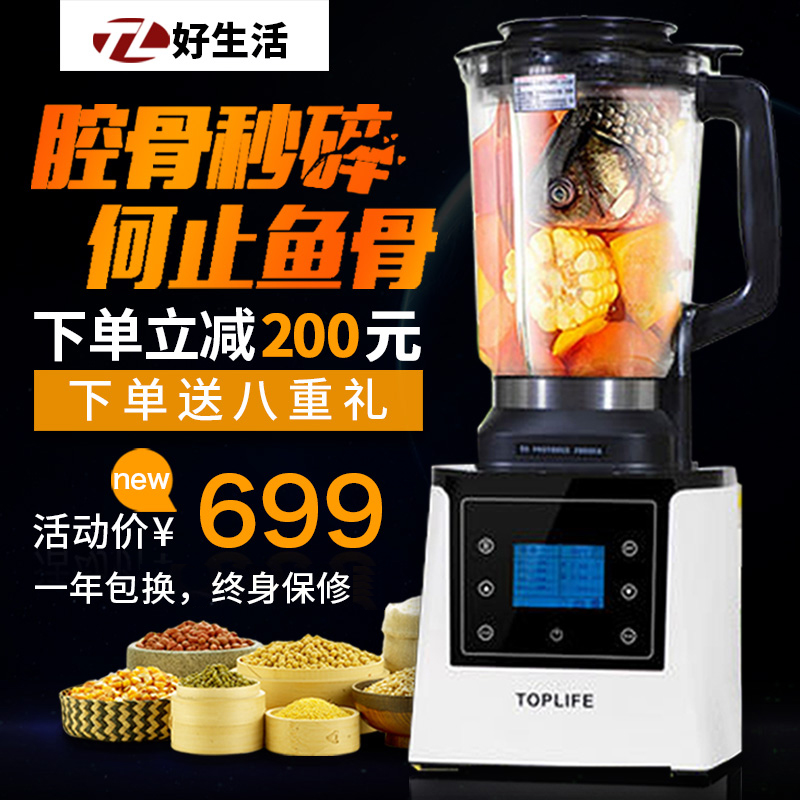 TOPLIFE/好生活 tl-782lb破壁机加热家用全自动多功能料理机玻璃折扣优惠信息