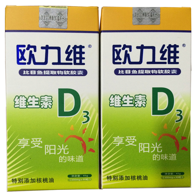 欧力维 进口维生素D3 孕妇儿童维生素补钙搭档 VD3代鱼肝油 2瓶装