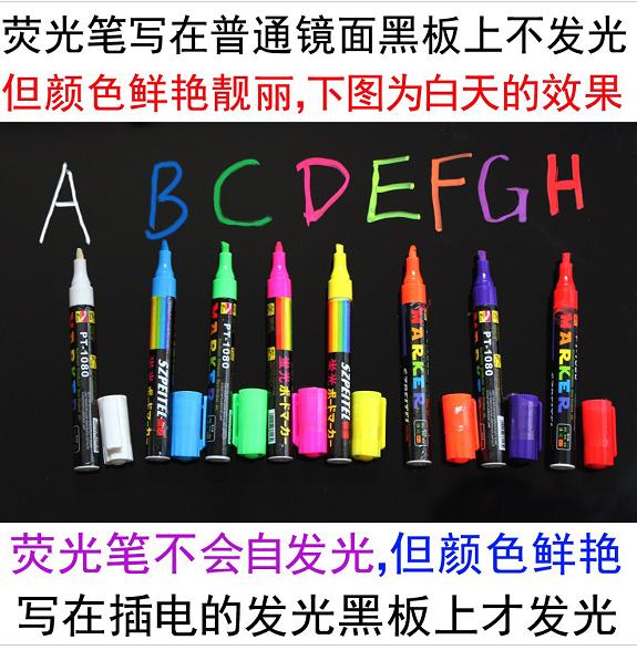 白板发光黑板专用笔LED电子荧光板水彩荧光笔8支8色套装斜头包邮
