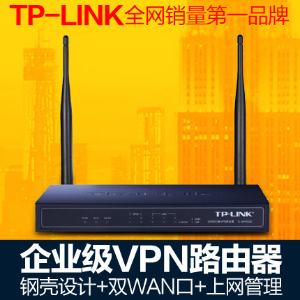 正品TPLINK TL-WVR300双WAN口企业级无线路由器300M 上网行为管理