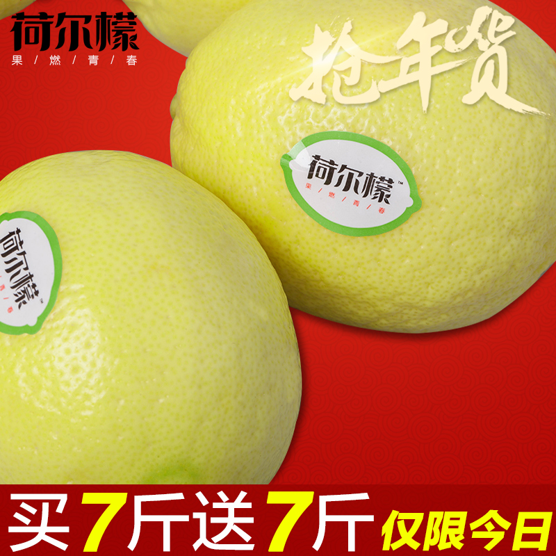 四川安岳柠檬荷尔檬7斤装 新鲜黄柠檬 产地直发