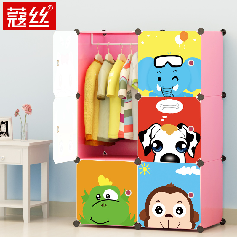 蔻丝儿童衣柜环保魔片收纳柜简易组合小孩衣柜塑料卡通宝宝衣柜
