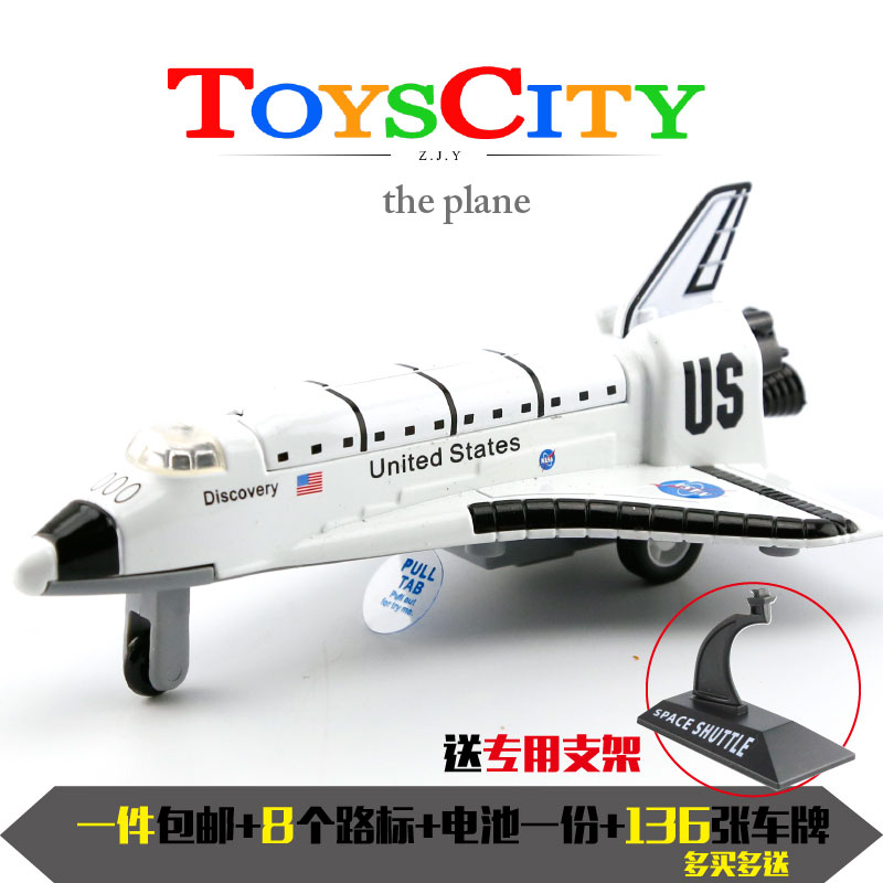 送支架合金声光回力太空航天飞机模型哥伦比亚宇宙飞船玩具穿梭机