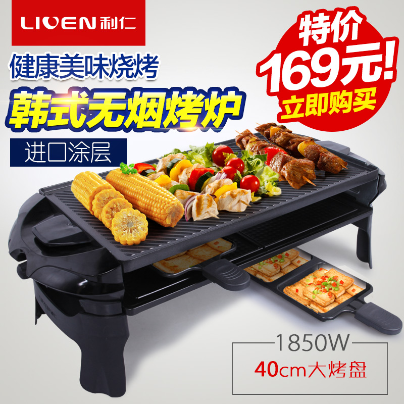 利仁DKL-40A大号电烤炉烧烤炉家用韩式无烟烤肉机电烤盘烧烤架