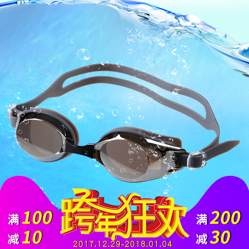 游泳眼镜潜水镜高清防水防雾儿童泳镜男女专业成人近视游泳眼镜