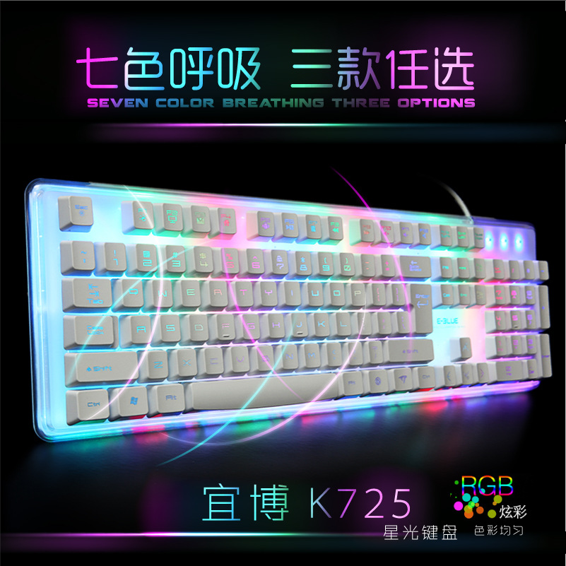 宜博K725 RGB七彩背光键盘LOL 彩虹悬浮发光白色有线键盘机械手感