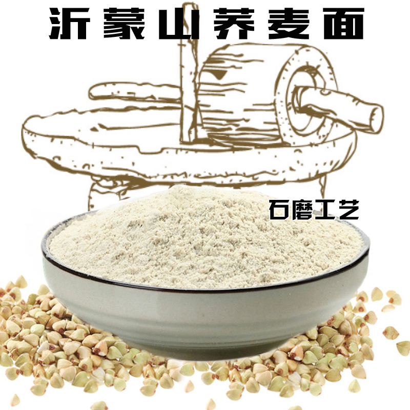 【沂蒙馆】荞麦面荞麦粉石磨加工饸饹面无糖粗粮降三高农家500g