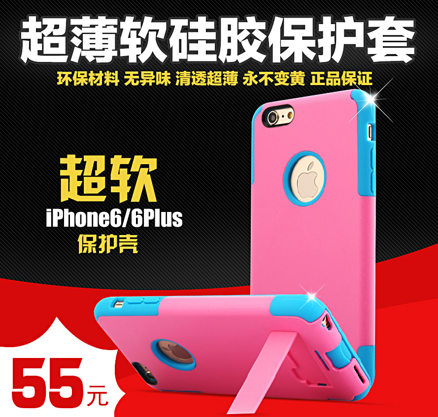 iphone6 plus手机壳 苹果6plus手机壳 5.5手机套硅胶保护外壳 潮