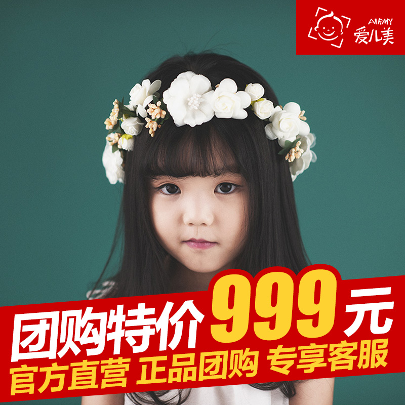 【新品特价】北京爱儿美儿童摄影 宝宝艺术照 儿童照百天周岁团购