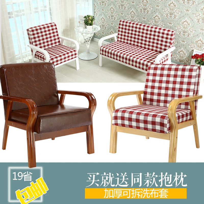 实木单人双人三人客厅酒店咖啡椅布艺椅小户型日式沙发椅田园风格