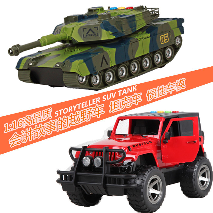 林达宝宝惯性车儿童玩具车1:16模型可开门车模会讲故事的坦克越野