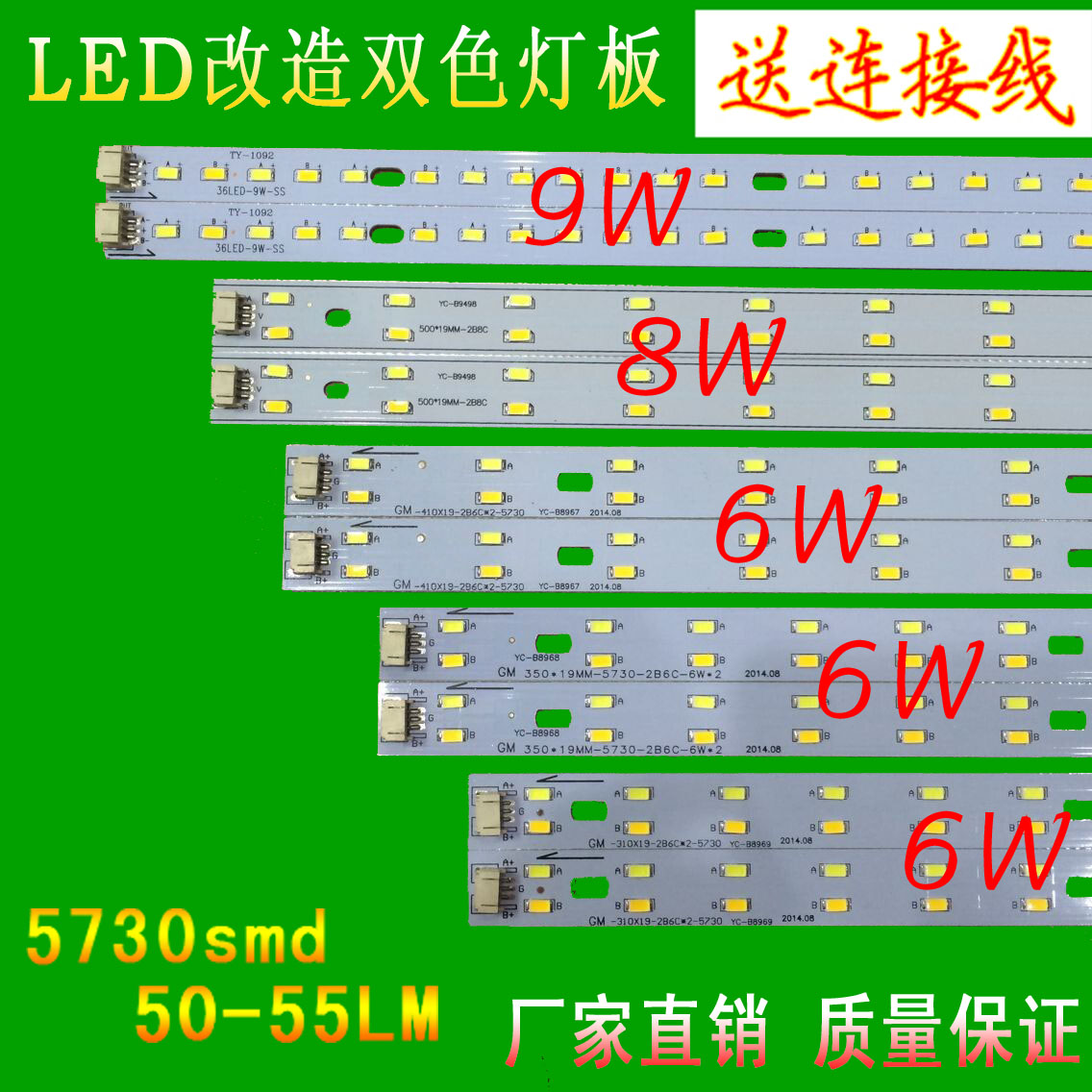 led改造吸顶灯双色灯板驱动 高亮5730贴片灯珠调光调色温6W8W9W