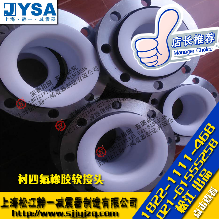 上海优质橡胶软接头/避震喉/减震器/衬四氟橡胶软接头国标1.6MPa