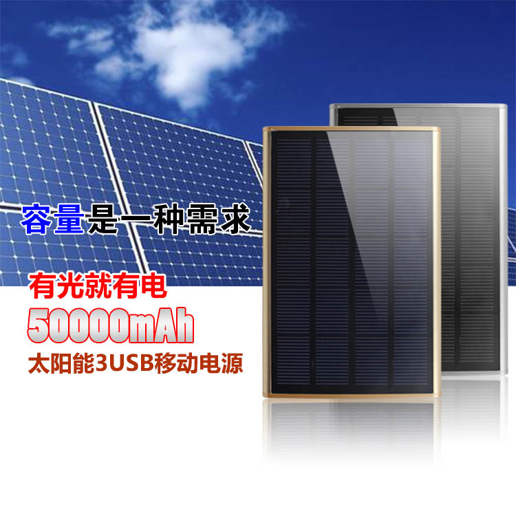 超薄铝合金太阳能移动电源20000毫安聚合物mah手机通用充电宝折扣优惠信息