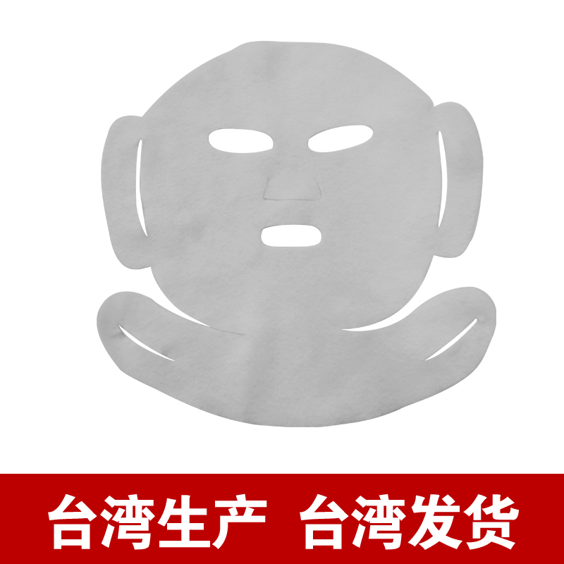 台湾进口弹力拉提面膜纸 V脸 紧致拉提面膜纸 日本进口纤维 正品折扣优惠信息