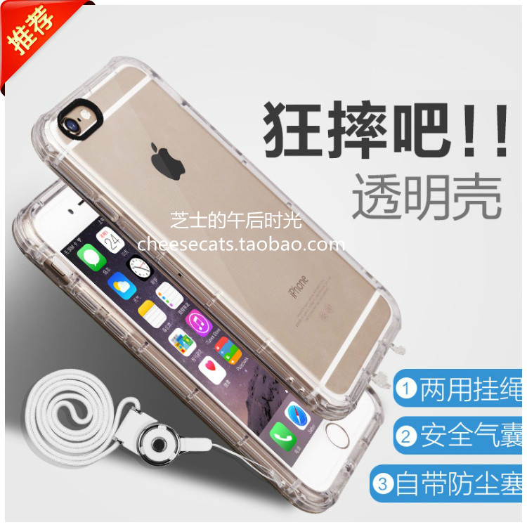 iphone6plus防摔气垫保护套 苹果6TPU软硅胶挂绳手机壳 带防尘塞