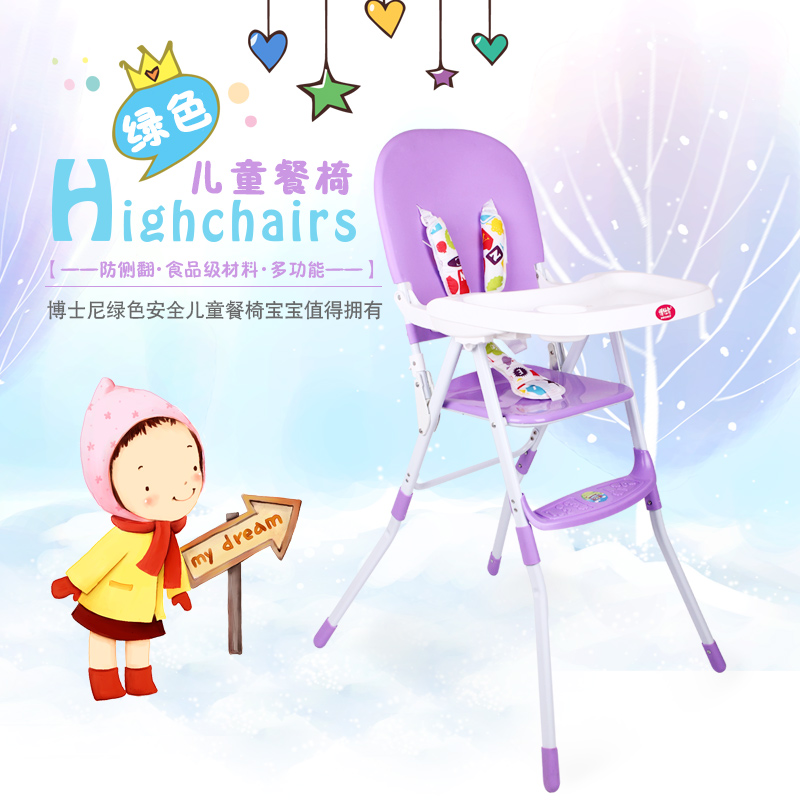 儿童餐椅 多功能儿童餐椅宝宝椅 餐椅儿童餐椅 可折叠 婴儿餐桌椅折扣优惠信息