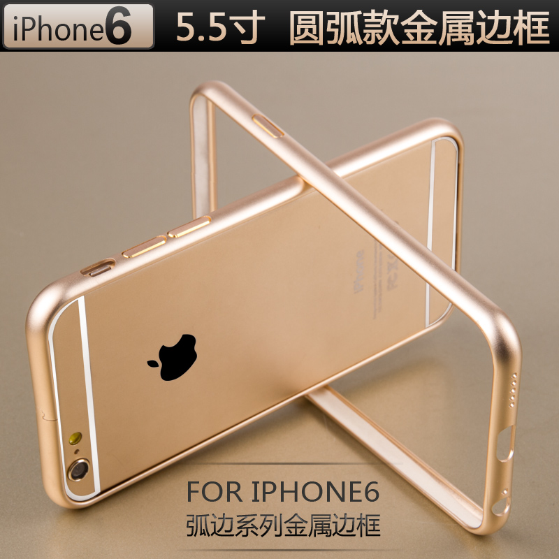 iphone6plus手机壳 金属边框潮 6puls保护套外壳5.5 苹果6s手机壳