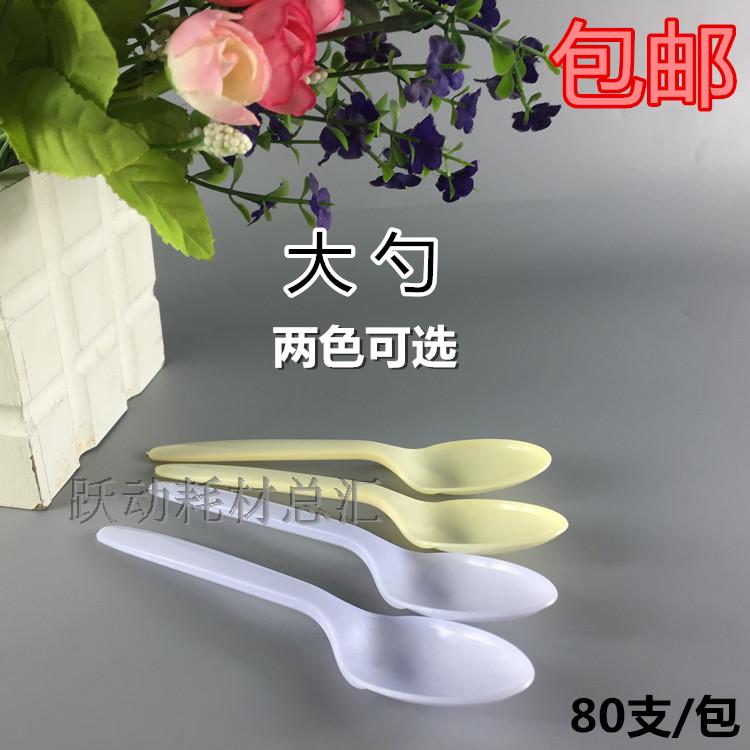 加厚一次性勺子灯饰专用勺 白色调羹 塑料饭勺餐勺粥勺大黄勺80支