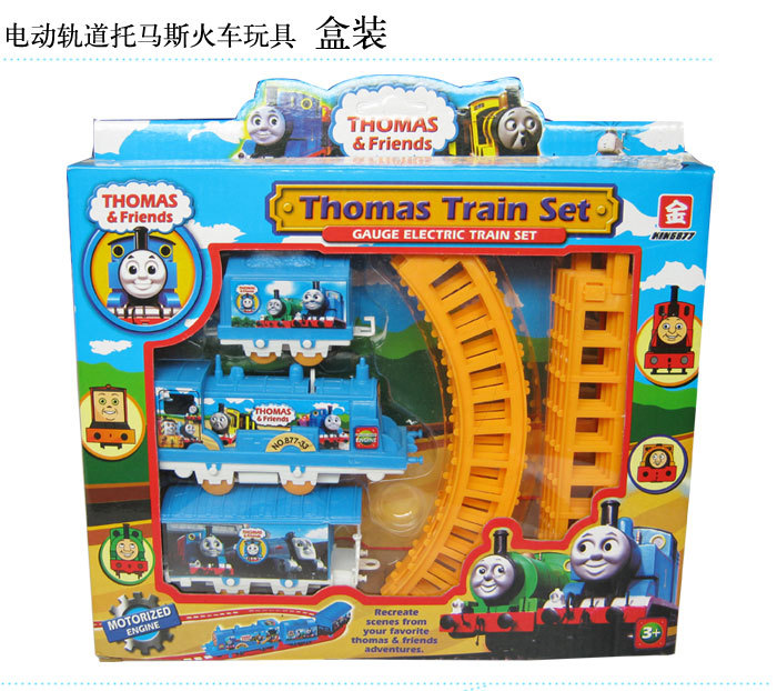 托马斯玩具小火车轨道火车早教玩具 便宜的儿童玩具轨道玩具火车