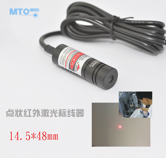 鞋机钉扣设备用红点状激光器 M-14A650-10-G 红色激光灯　整套