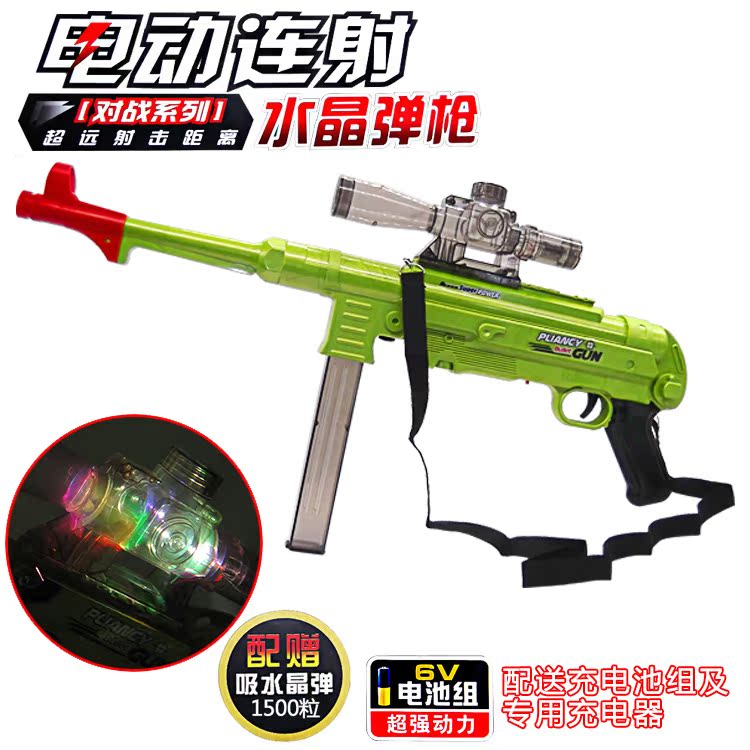 仿真冲锋枪模型电动连发水晶弹枪灯光cs对战远射程儿童玩具包邮