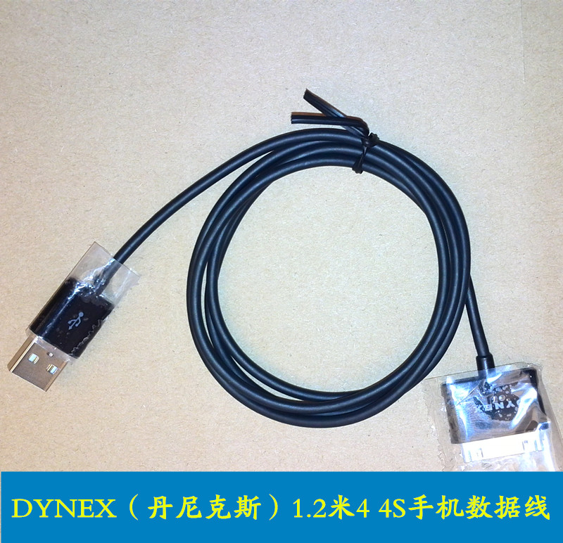 DYNEX（丹尼克斯）4/4S手机数据线 手机充电线 长1.1米黑白2色