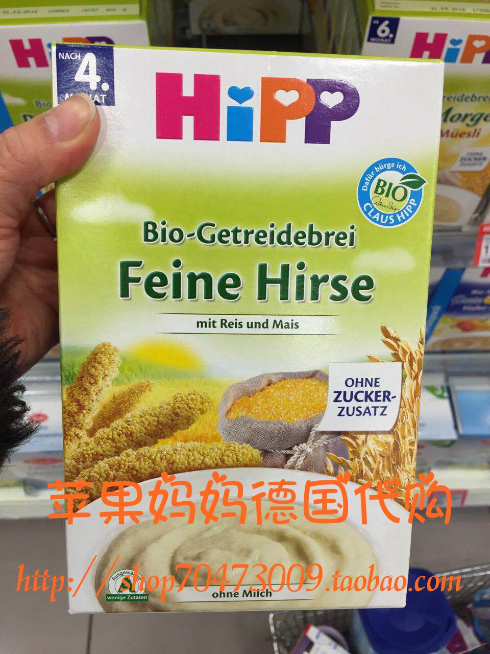 【现货】 Hipp德国喜宝有机小米米粉免敏米糊 250g 4个月以上
