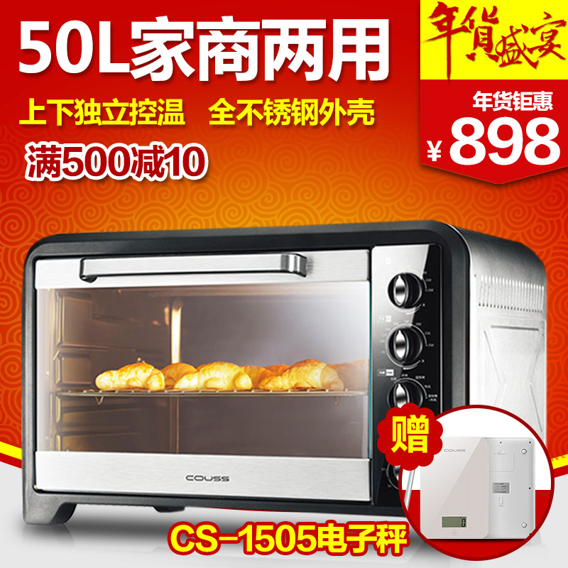 卡士电烤箱COUSS CO-5001独立控温多功能家用烘焙蛋糕大容量烤箱